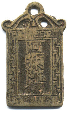amulette du San Guan Jing
