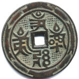 Amulette vietnamienne du XVIIIe siècle