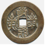 amulette bouddhique vietnamienne (XVIIIe siècle)